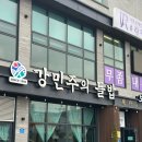 이천돌솥밥 | 테르메덴 근처 이천 돌솥밥 한정식후기 : 강민주의 들밥 설봉점 내돈내산 | 보리굴비