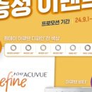 으뜸50안경콘택트 이미지