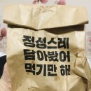 두마리찜닭두찜진주충무공동점 | 두마리찜닭 두찜 진주맛집 코카콜라이벤트