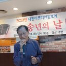 2023. 12. 28 목요일 송년회에서: 비내리는 호남선. 목포의 눈물 노래: 추풍령. 외나무다리 이미지