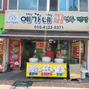 예가네왕만두 네이버블로그