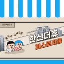 한신더휴A 경로당 | 김천혁신도시 아파트 매매_한신더휴퍼스트리움(34A)