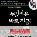 두발자유 - 서구 | 두발자유