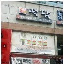 떡담일산