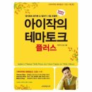 테마플러스