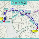 한솔산악회 산행안내 2월14일(둘째목요일) 전북 완주 운암산597m.(시산제올리는 날) 이미지