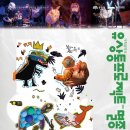 문예회관 기획공연 이미지