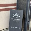 안동 여행 숙소 월영교 추천 고즈넉한 분위기의 까치구멍집 한옥스테이 후기