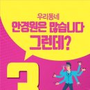 김포안경