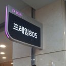 프레임805