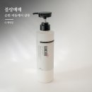 재염 | 건성비듬샴푸 추천 블랑베베 실키 샴푸 2주 솔직 후기
