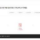 인성케미칼