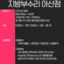 지방부수리 아산점 이미지