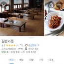 길손가든 이미지