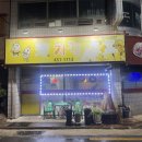 수치킨호프 - 포천시 호국로1025번길 24 | 수치킨호프