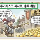코스피아 네이버블로그