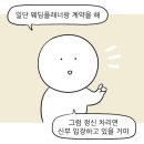 MY클럽 결혼정보 | [w.02] 결혼의 첫 걸음!플래너 계약_와이즈웨딩 임수정팀장님 /동행플래너