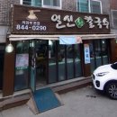 일신참칼국수