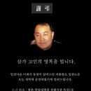 일정마을 이재식 동창 운명 이미지