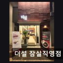 더 설 네이버블로그