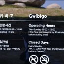 연오랑세오녀테마공원 귀비고 네이버블로그