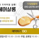일류남성헤어 네이버블로그