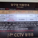 월드당구까페 이미지