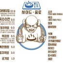 목육탕