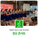 과천시립여성합창단 정오콘서트1 <토스티 가곡의 세계> | 특별한 점심시간을 보내세요! 정오 콘서트