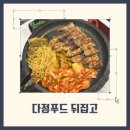 다정푸드 | 남구] 양림동 노포 감성 고깃집 추천! 사장님이 직접 구워주는 완벽 풀코스, 다정푸드 뒤집고_내돈내산