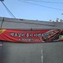 부원냉삼집 거제레이카운티점