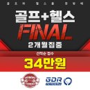 홍키통키휘트니스 이미지