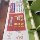 로또복권 1197회 1등 예상 번호 10개 게임 이미지