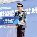 동부소방서 이미지