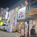 미성회포차