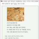 16회 고급 29번 해설(조선 후기의 경제 모습) 이미지