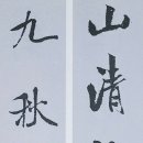 한자서예 이미지