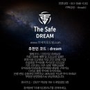 세이프컴퍼니 이미지