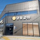 공단로111 이미지