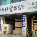 대흥건업 이미지