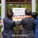 광명시민에너지협동조합, ‘미니태양광발전소 1호기’ 준공식 열려 #코리아드림뉴스