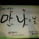 밀알의 집 Daum카페