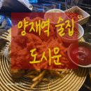 영화단조3호 발전소 | 양재/강남와인바 맛집 , 기념일에 가기 좋은 감성 술집 도시문
