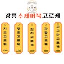 맛나수제어묵 이미지