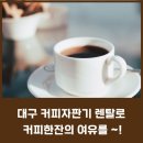 동서유통