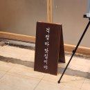 아리랑별관 | 여의도 점심 회식 칼국수가 서비스로 나오는 보쌈 맛집 박만배아리랑보쌈