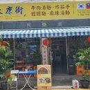 융캉찌에 이미지