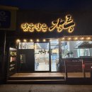 강릉동태탕 | 포천 맛집 아침식사 가능한 맛을담은강릉 동태탕 먹고온 후기