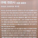 순천-35호 네이버블로그