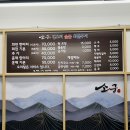 소궁식당 | [양주맛집,양주옥정맛집] 생오리회전구이 전문점 ‘소궁’ 방문후기 - 최신 오리회전구이 장비 도입!!